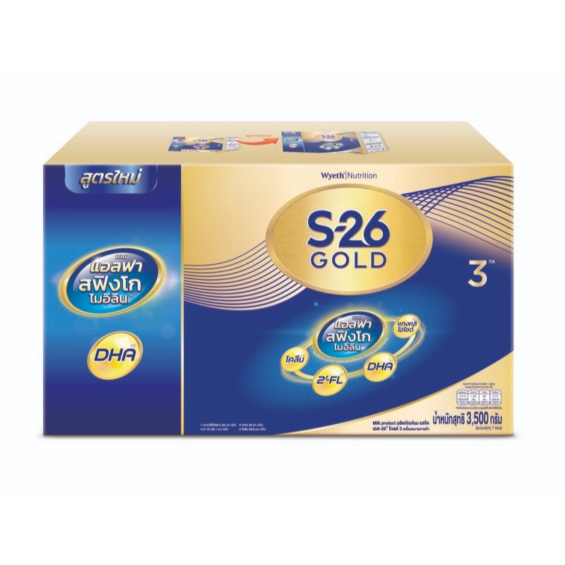 S-26 Gold เอส26 โกลด์ สูตร 3 (ขนาด 2500/3500 กรัม) นมผงเด็ก นมผง S26 นมผงเด็กทารก