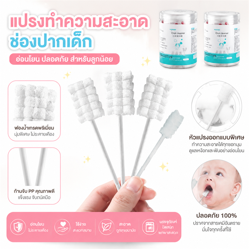 JoyToys พร้อมส่ง🔥💥ถูกที่สุด! ผ้าก๊อซทำความสะอาดช่องปาก ผ้าก๊อซเช็ดลิ้นเด็กแบบใช้แล้วทิ้ง30ชิ้น