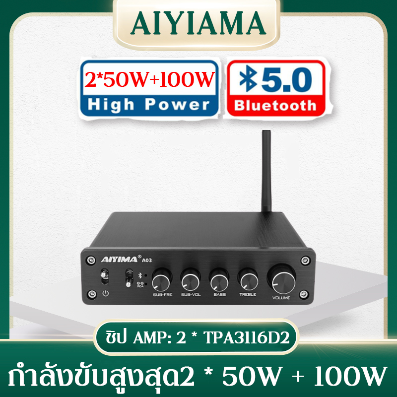 【สินค้ายอดนิยมในร้าน】AIYIMA Subwoofer ซับวูฟเฟอร์ Bluetooth TILEAR บลูทูธ Amplifier HiFi TPA3116D2 2.1 Channel Digital Audio Amplifiers 50W*2+100W DC12-24V ไร้สายบลูทู ธ วิทยุ เครื่องขยายเสียง ไร้สายบลูทู ธ วิทยุ เพาเวอร์แอมป์ เครื่องขยายเสียง