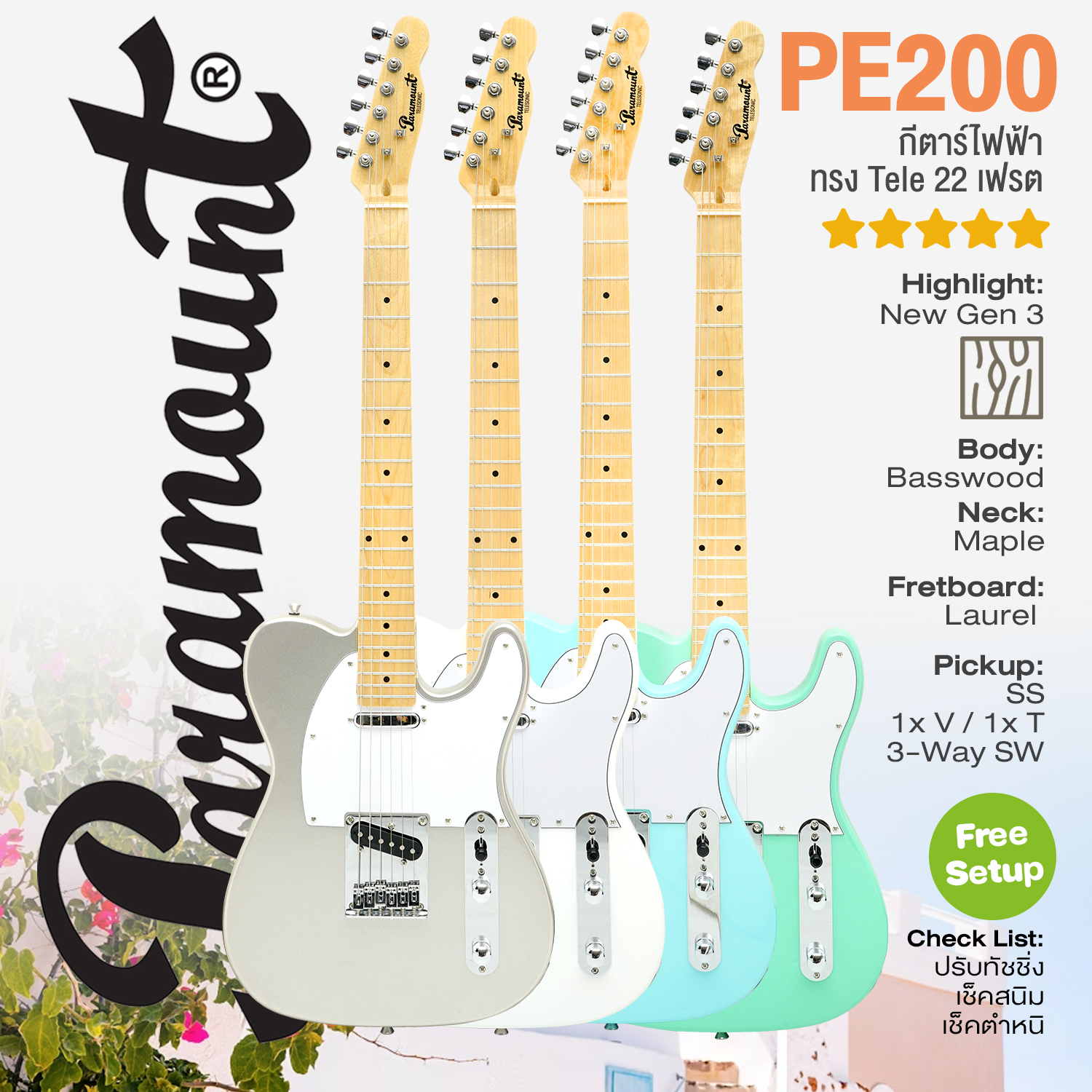 🌸 Soft Tone 🌷 Paramount Pe200 Gen3 Electric Guitar, Telecaster Style, Light Color. ราคา 3,805 บาท*ส่งฟรี
