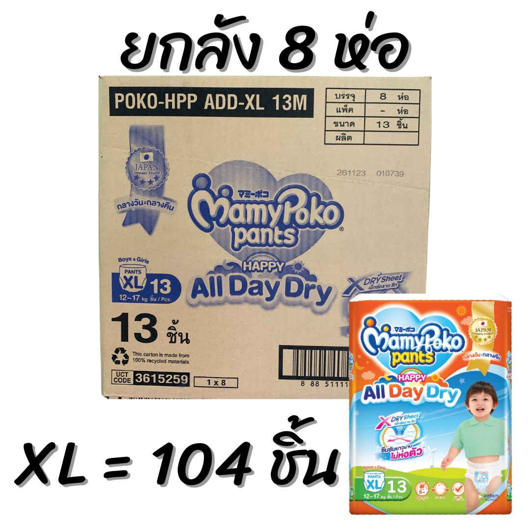 MamyPoko All Day Dry ผ้าอ้อม ผ้าอ้อมเด็ก ผ้าอ้อมสำเร็จรูป กางเกงผ้าอ้อม มามี่โพโค มามี่โพโคผ้าอ้อมแบบกางเกง mamy poko มามี่โป๊ะโกะ มามี โป๊ะโกะ c