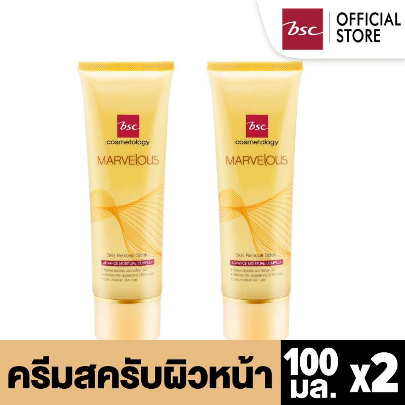 [ SET 2 ชิ้น ] BSC MARVELOUS SKIN DRIT REMOVAL SCRUB ครีมสครับผิวหน้า ช่วยผลัดเซลล์ผิวเสื่อมสภาพ และสิวเสี้ยน ช่วยเพิ่มความชุ่มชื้นลดความหมองคล้ำ หยาบกร้าน เผยผิวหน้าเรียบเนียน ปริมาณ 100 กรัม ราคา 1,500 บาท*ส่งฟรี