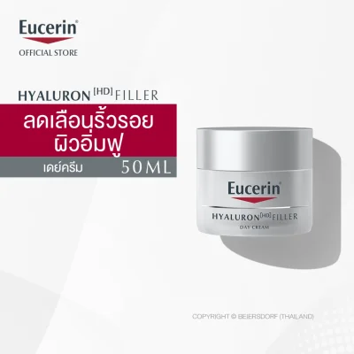 Eucerin Hyaluron [HD] Filler Day Rich SPF15 50ml ยูเซอริน ไฮยาลูรอน [เอชดี] ฟิลเลอร์ เดย์ ริช ครีมบำรุงผิวหน้า สูตรกลางวัน SPF15 50ml