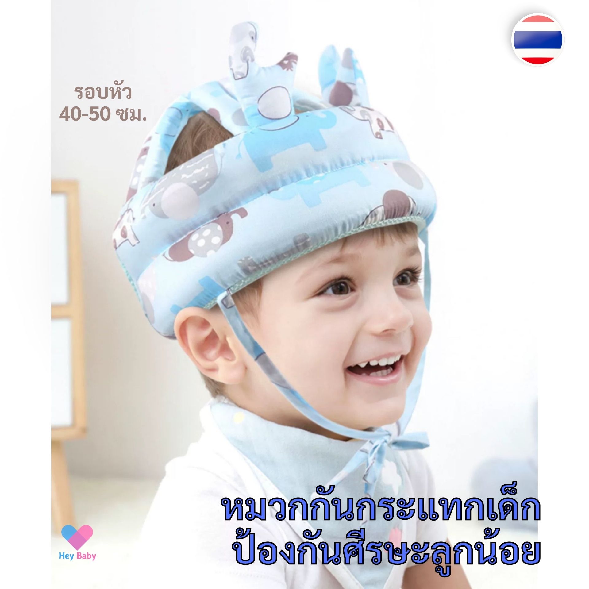 🚀ส่งฟรี หมวกกันกระแทกเด็ก ช่วยซับแรงกระแทก ป้องกันศีรษะของลูกน้อยรอบทิศทาง หมวกเด็ก ของใช้เด็ก BS034 ราคา 105 บาท*ส่งฟรี