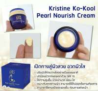 ครีมไข่มุกคังเซนของแท้  (20กรัม)