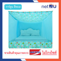 (ขายดี) มุ้งกันยุง มุ้ง 4ฟุต 6ฟุต 8ฟุต 9ฟุต 10ฟุต 12ฟุต นอน1-8คน ต่อชายผ้าโพลี การ์ตูน ยี่ห้อซากุระ Netto มุ้งสี่เหลียม ต่อชายด้วยผ้าโพลีช่วยกันชายมุ้งปลิว