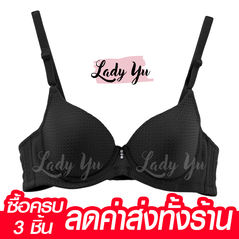 Lady Yu เสื้อในผู้​หญิง ชุดชั้นใน บรามีโครง เสื้อในมีโครง แบบเต็มทรง ฟองน้ำบาง อกชิด เนินอกสวย กระชับเก็บทรง ใส่สบาย​  LD3203