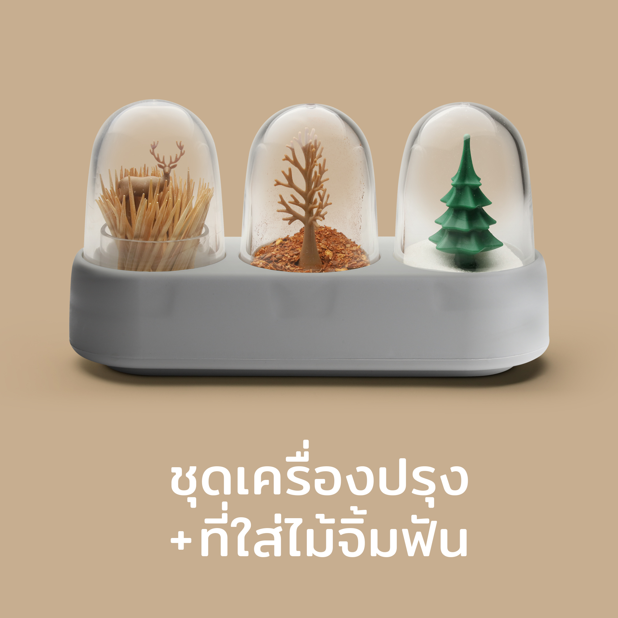 Forest Ecology ชุดใส่เครื่องปรุง + ที่ใส่ไม้จิ้มฟัน พร้อมถาดเก็บ Qualy (ควอลี่) ราคา 950 บาท*ส่งฟรี