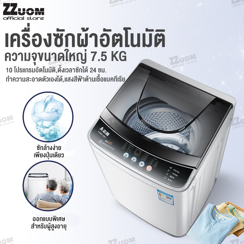 เครื่องซักผ้าอัตโนมัติขนาดใหญ่ 7.5 KG แบบถังเดี่ยว ความจุขนาดใหญ่กระบอกเดียวขนาดเล็กเครื่องซักผ้าอัตโนมัติ ขนาด ·525*540*890 mm