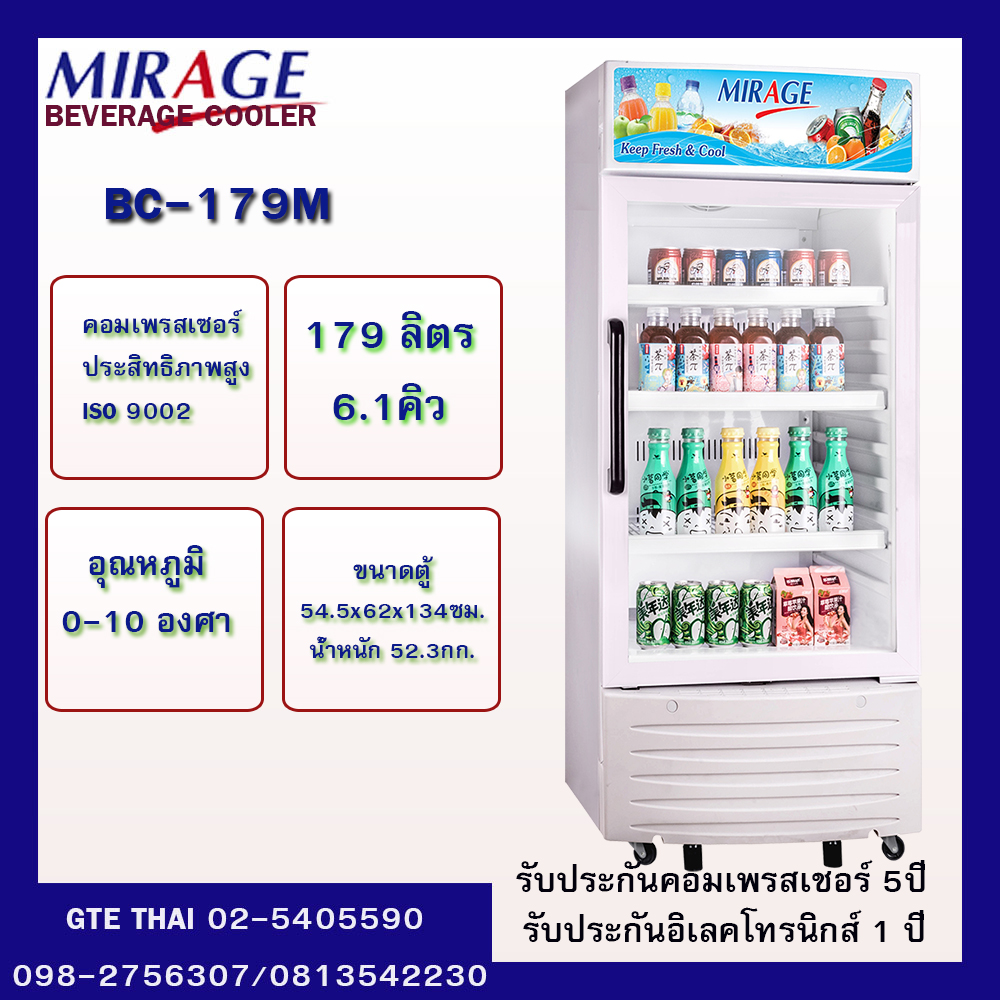 ตู้แช่แข็ง ตู้แช่เครื่องดื่ม Mirage ตู้แช่เย็นประตูใส 1 ประตูรุ่น BC-179M ขนาด 6.1 คิว ขนาด 179 ลิตร รุ่น BC-99MWC ขนาด 90 ลิตร 3.2 คิว รับประกันคอมเพรสเซอร์ 5 ปี