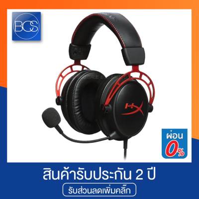 HyperX Cloud Alpha Pro Gaming Headset for PC, PS4 & Xbox One หูฟังเกมมิ่ง - (Red)