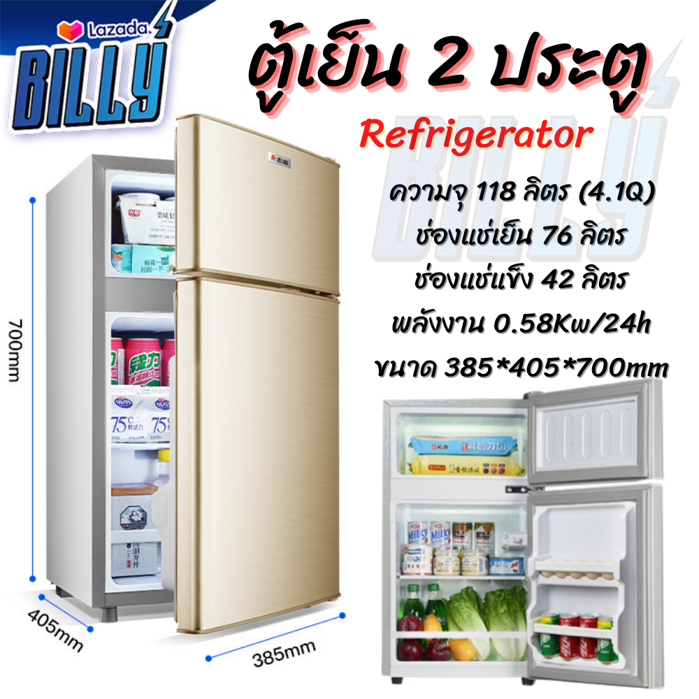 ตู้เย็นเล็ก ตู้เย็นมินิ ตู้เย็น ตู้เย็นจิ๋ว ตู้เย็นเล็ก mini ตู้เย็นราคาถูก ตู้เย็นพกพา ตู้เย็นเล็กถูก ตู้เย็นลดราคา refrigerator 118ลิตร Billy