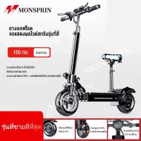 MONSPRIN Q7 สกูตเตอร์ไฟฟ้าออฟโรด scooter 500W/1000W รถไฟฟ้า พับได้ พกพาสะดวก ระยะ 40-150km ความเร็วสูงสุด 55KM/H รับ 200kg กันน้ำ กันฝุ่น IP54  12 นิ้วยางเรเดียล ไม่ใช้ยางใน สกุ๊ดเตอร์ไฟฟา รับ200กก. สกุตเตอร์ไฟฟ้า สกู๊ดเตอร์ สกูเตอร์ผู้ใหญ่ e-scooter