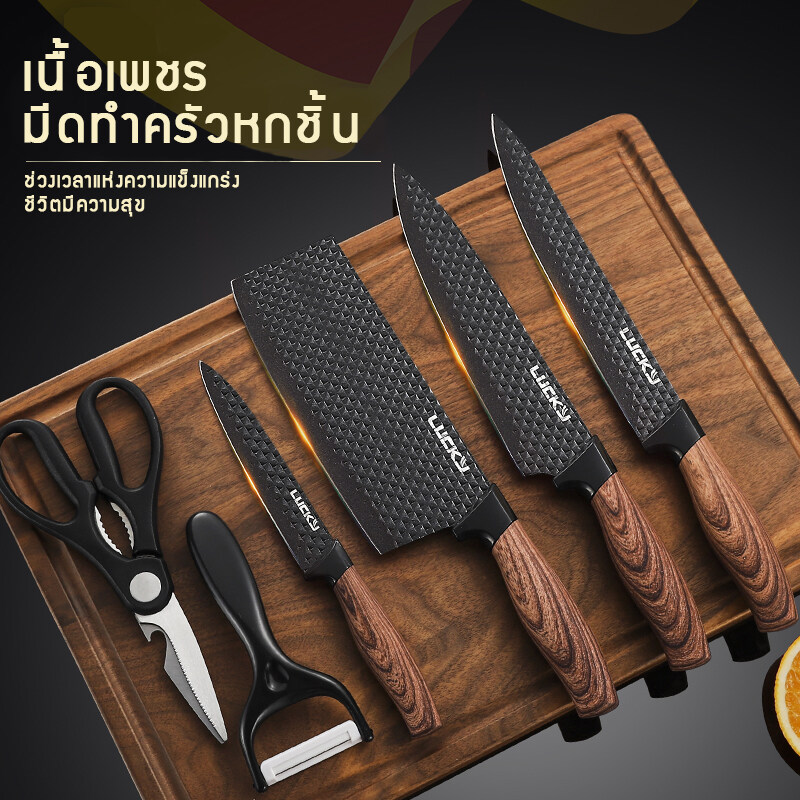 ชุดมีดทำครัว 6 ชิ้น ชุดมีดทำครัว มีดทำครัวมีดผลไม้ เครื่องครัว Kitchen Knife Set 6 Pcs กล่องของขวัญ มีดผลไม้ เครื่องมือครัว