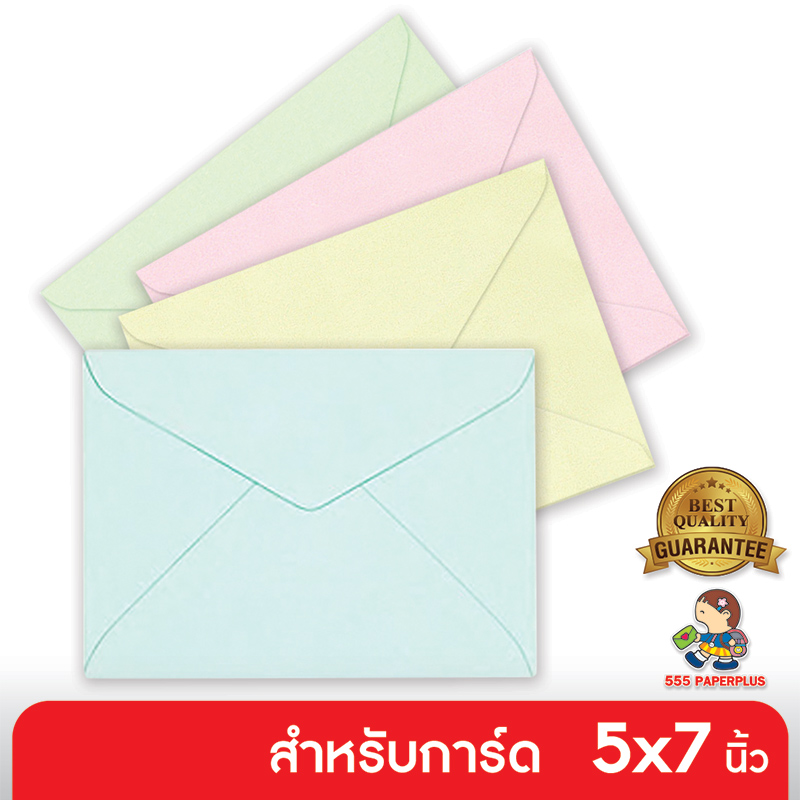 555paperplus ซองใส่การ์ด 5x7 (50 ซอง) กระดาษปอนด์ 8 1/2 มีให้เลือก 4 สี
