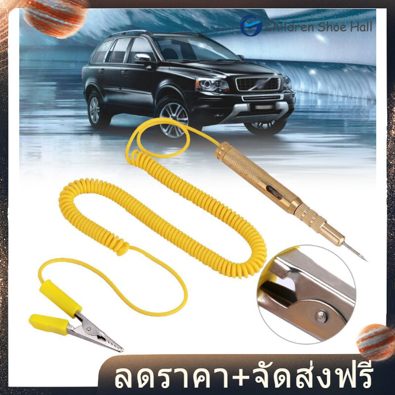 【ลดราคา】Auto รถยนต์พาหนะตัวทดสอบวงจร DC 6V 12V 24V หลอดไฟแรงดันไฟฟ้าเครื่องทดสอบวงจรรถตัวทดสอบวงจรปากกาปากกาทดสอบดินสอสีเหลือง