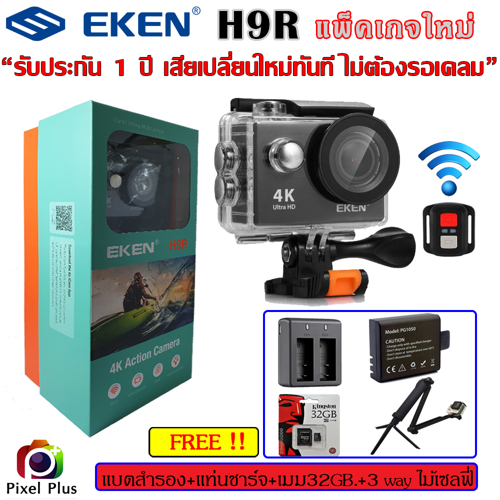 Eken H9R 4K กล้อง Action Cam ( สีดำ ) กล้องติดหมวกกันน็อค กันกันน้ำ มีWifi แถมรีโมท ของแท้ รับประกัน 1ปี เสียเปลี่ยนตัวใหม่ทันที