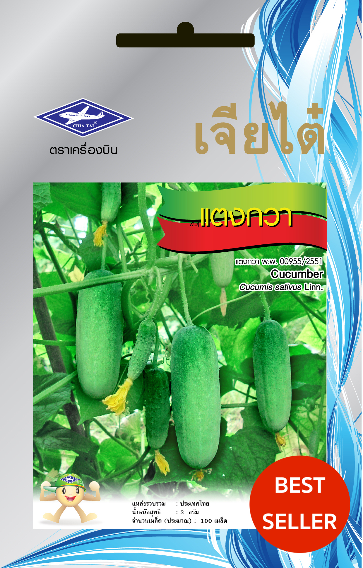 เงิน-1
