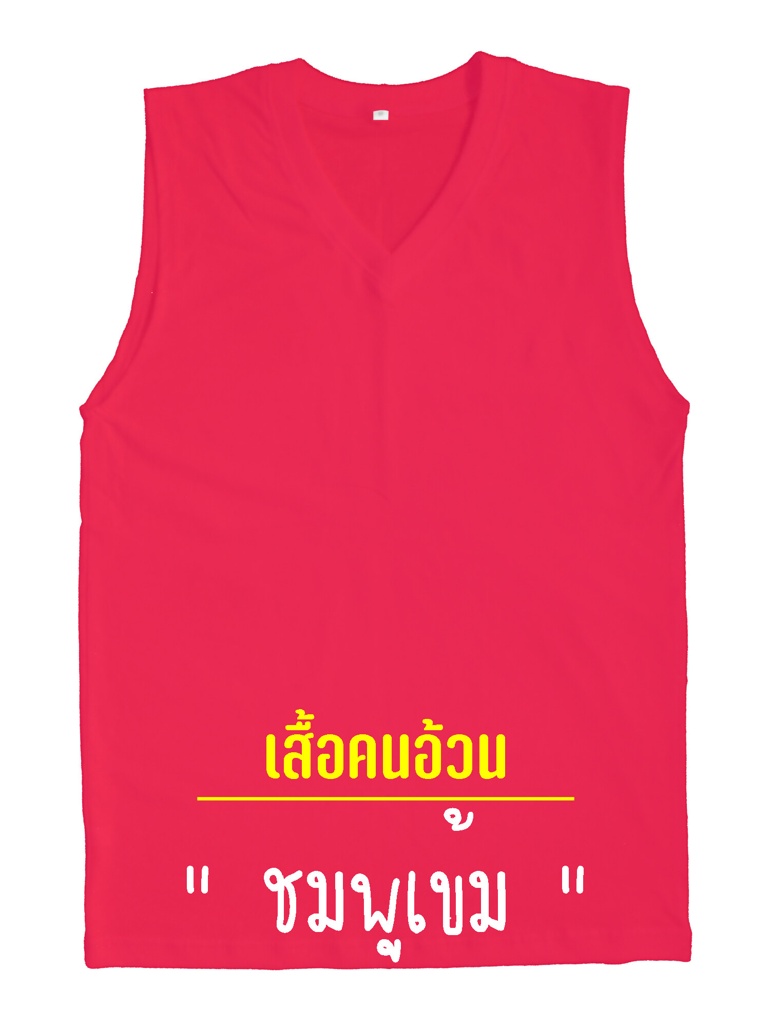 (ถูกมากกกกก) เสื้อแขนกุด เสื้อกล้าม คนอ้วน คอวี  (19 สี )ไซส์ใหญ่สะใจ คอตตอน ผ้านุ่ม ใส่สบาย รอบอก 48"-60" Big Size Tank Top T-Shirt Sleeveless Cotton