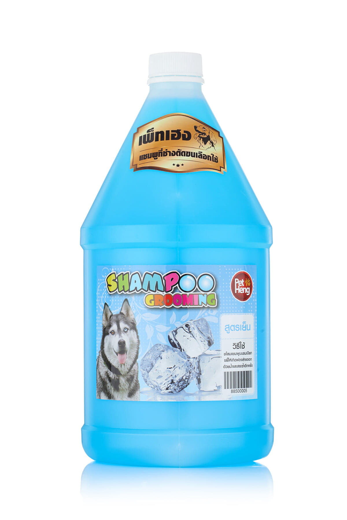 [1.5 ลิตรx 1แกลอน]Dog Shampoo แชมพูเพ็ทเฮง สูตรขนนุ่ม หอมนาน ป้องกัน เห็บหมัด สำหรับสุนัขสายพันธุ์ แก้คัน กลิ่นตัว บำรุงผิวหนัง สูตรเย็น