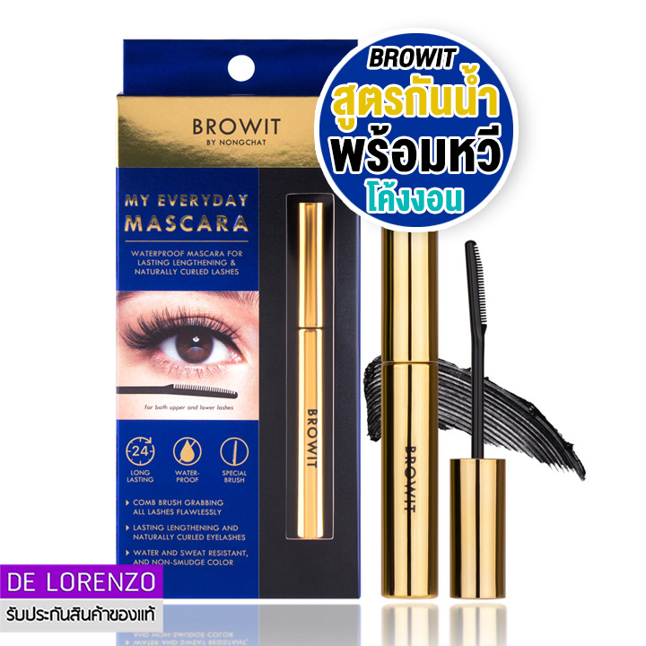 Browit by NongChat My Everyday Mascara 5.5g #Endless Night บราวอิท น้องฉัตร มาสคาร่า สูตรกันน้ำ มาพร้อมแปรงหวี