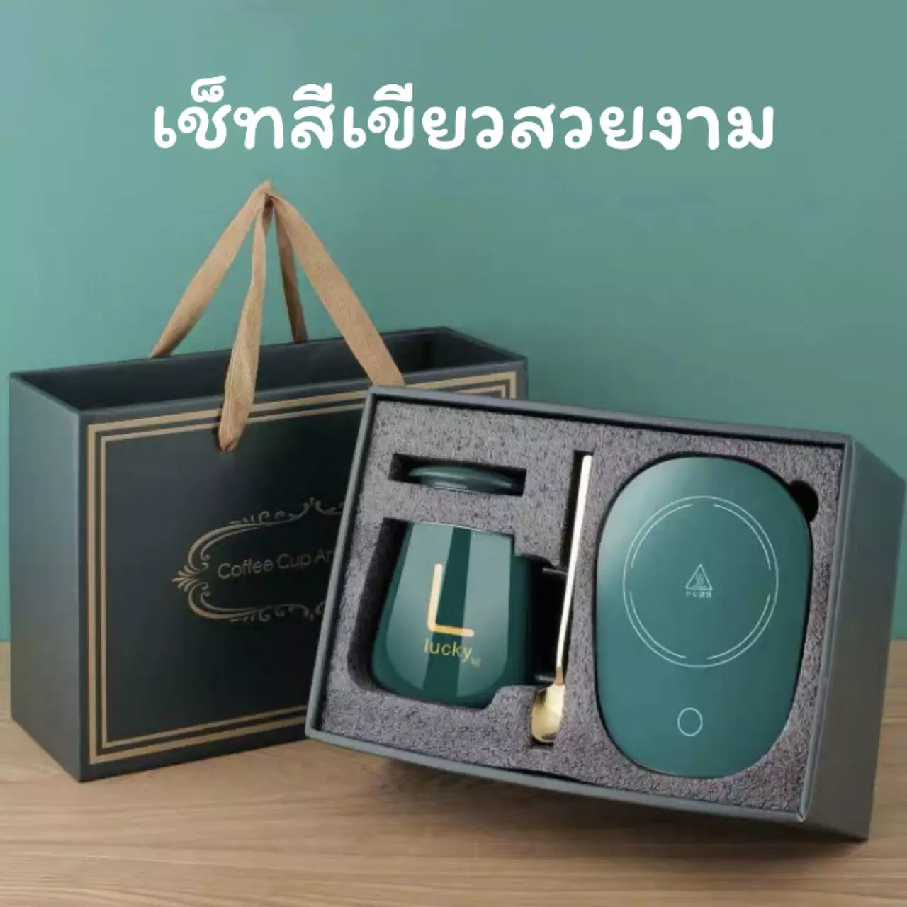 เครื่องอุ่นแก้ว พร้อมชุดแก้ว พร้อมส่ง เครื่องอุ่นแก้วชากาแฟ รักษาอุณหภูมิที่ 55องศา อุ่นแก้วชากาแฟ อุ่นได้หลายรูปแบบ ถ้วยอุ่น KIDDY SHOPZ