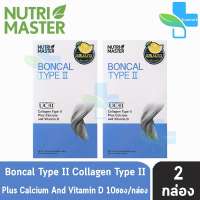Nutri Master Boncal Type ll รสมะนาว 10 ซอง [2 กล่อง] EE 6202 บอนแคล ไทพ์ ทู ผสมแคลเซียม และวิตามิน ดี คอลลาเจน Type 2 ii II ไทพ์ทู แคลเซียม