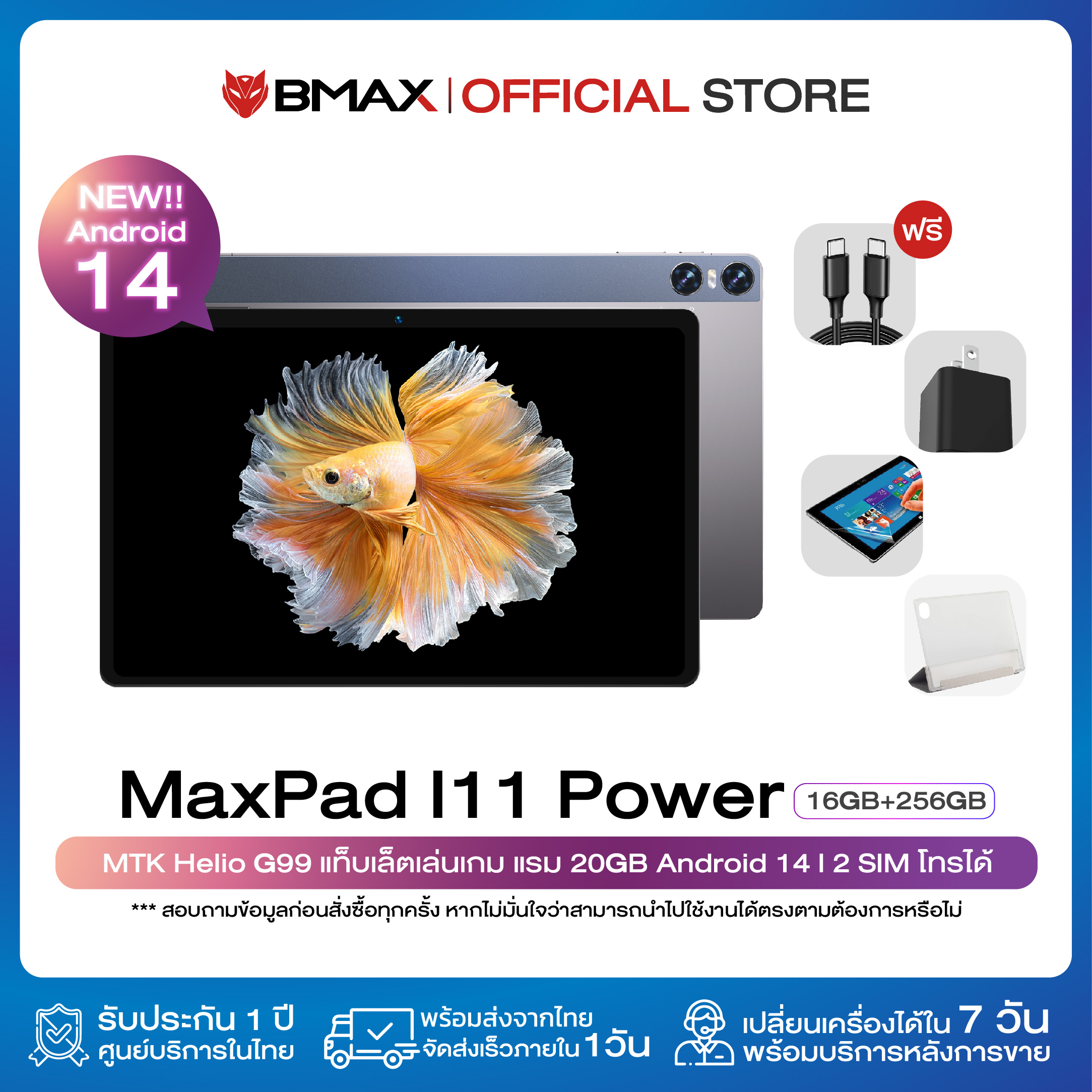 (Free Case) Bmax I11 power Tablet 11 inch CPU MTK Helio G99 octa-core 20GB (8 + 12) / 256GB Android 14 tablet gaming 1 year warranty in Thailand ราคา 6,699 บาท*ส่งฟรี