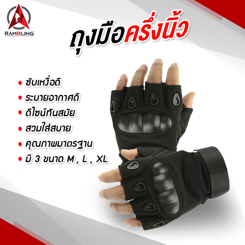 ถุงมือ ถุงมือฟิตเนส Half hand glove ถุงมือครึ่งนิ้ว ถุงมือออกกำลังกาย ถุงมือจักรยาน ถุงมือเกราะ ระบายอาศ ซับเหงื่อ ไม่ลื่น เนื้อผ้ายืดหยุ่น