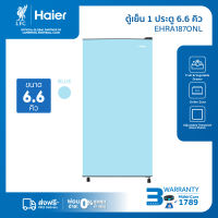 Haier ตู้เย็น 1 ประตู ขนาด187L ความจุ 6.6Q รุ่น EHRA187ONL-1 Series
