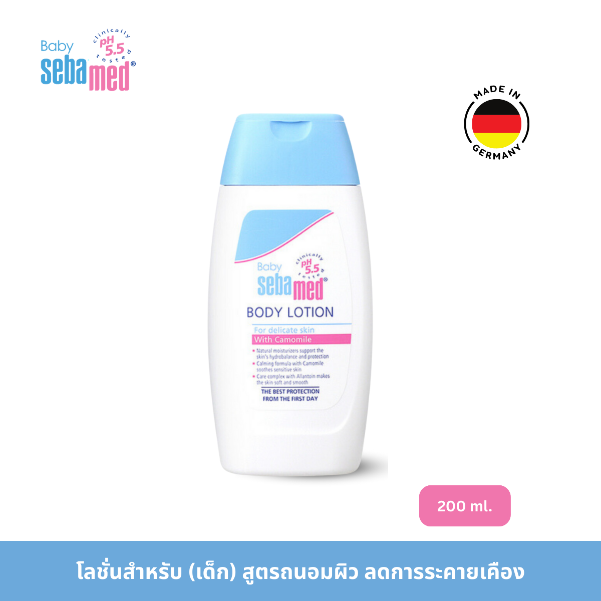 SEBAMED BABY BODY LOTION pH5.5 (200ML) โลชั่นสำหรับเด็ก สูตรถนอมผิว ซีบาเมด เบบี้ บอดี้ โลชั่น (200มล)