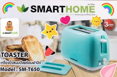 Smarthome Toaster เครื่องปิ้งขนมปัง 2ชิ้น รุ่น SM-T650 รับประกัน 3 ปี