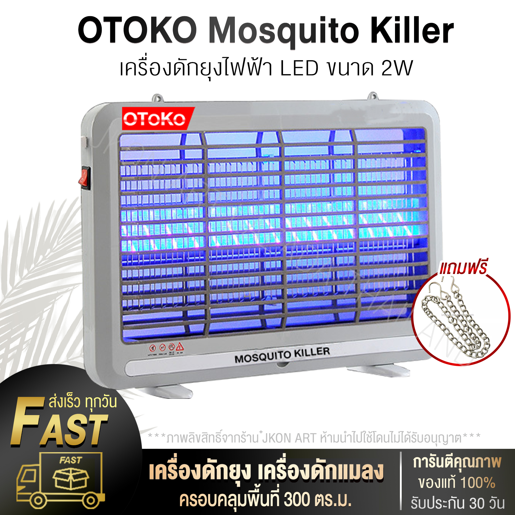 🔥เครื่องดักยุง🔥 เครื่องซ็อตยุง 🔥ซ๊อตแมลง ปลอดภัยไร้สารเคมี ควบคุม300ตร.ม. ได้ผล100% OTOKO Mosquito Killer 2 วัตต์ (สินค้าขายดี) ยอดขายอันดับ1 ราคา 390 บาท*ส่งฟรี