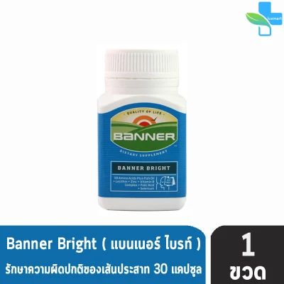 Banner Bright แบนเนอร์ ไบ้ร์ท (30 เม็ด) [1 ขวด]