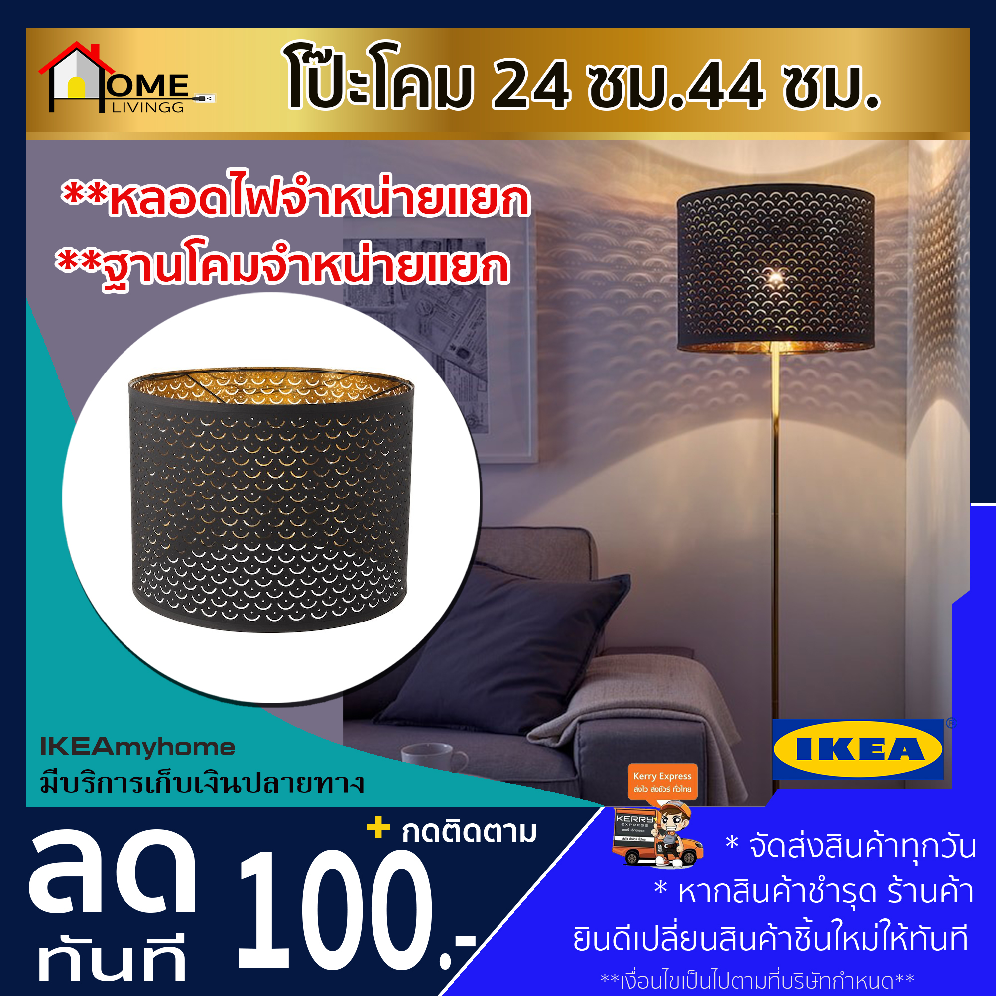 💥IKEA💥 ของแท้  NYMÖ นีเมอ โป๊ะโคม, ดำ, สีทองเหลือง24 ซม.44 ซม. **ฐานโคมและชุดสายไฟแยกจำหน่าย