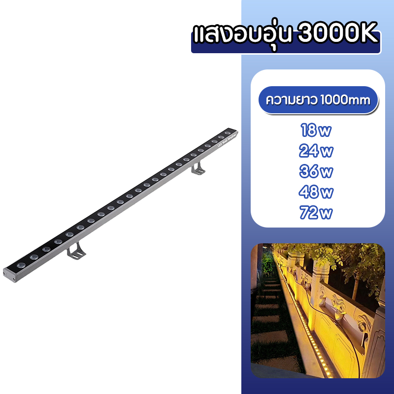 [ส่งฟรี]Led Wall Washer ไฟย้อมตึก ไฟส่องตึก โคมไฟติดผนังกลางแจ้ง ไฟสปอตไลท์สถาปัตยกรรมกลางแจ้ง ไฟส่องตึก AC220V แสง warm/ขาว/RGB เหมาะสำหรับวิลล่า โรงแรม สวนสาธารณะ จุดชมวิวฯลฯ Wall Washer Light(ประกันคืนเงินใน 365 วัน + สินค้ามีประกัน 5 ปี)