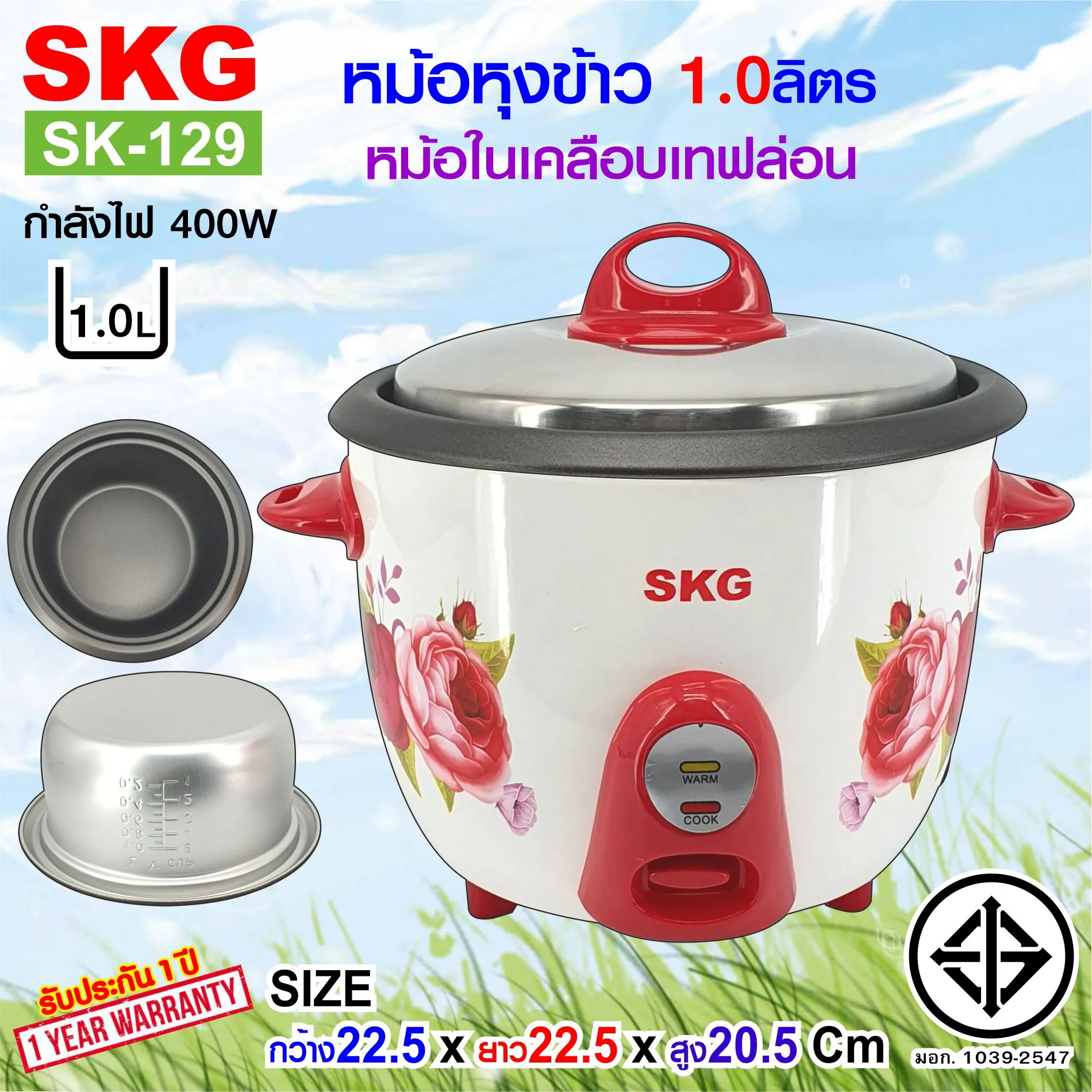 หม้อหุงข้าว 1.0ลิตร หม้อในเคลือบเทฟล่อน รุ่น SK-129 , เครื่องใช้ไฟฟ้า หม้อหุงข้าวไฟฟ้า หม้อหุงข้าว1ลิต หมอหุงข้าว หม้อหุงข้าวถูก SKG