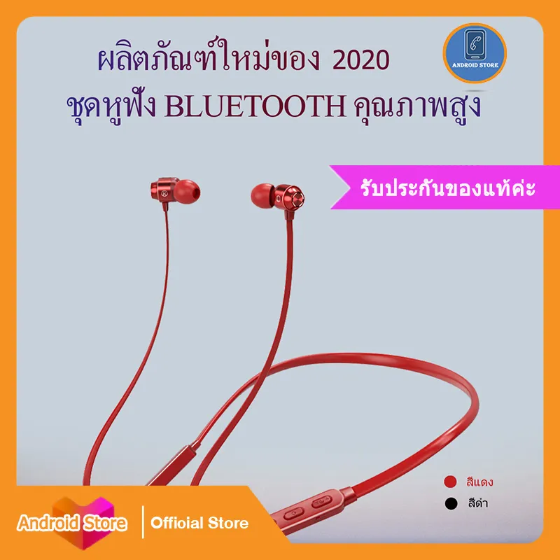 หูฟัง หูฟังบลูทูธ5.0 หูฟังบลูทูธ หูฟังไร้สาย สามารถใช้ได้ทุกรุ่นที่รองรับบลูทูธ หูฟังไร้สาย หูฟัง คุณภาพเสียงดีเยี่ยม wireless Bluetooth Earphone หูฟังบลูทูธ คล้องคอ headset เอียบัด earphone bluetooth ไร้สาย wireless v 5.0 ล่าสุด ระบบ touch พกพา สเตอริโอ