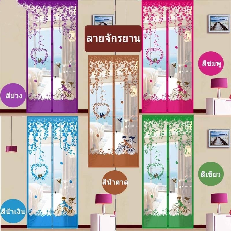 Curtain 506, Mosquito Curtain, Mosquito Repellent Magnetic Curtain, Door Curtain, Mosquito Net on the Door, Bicycle Pattern, Ready-Made Mosquito Curtain. Mosquito Door Net, Mosquito Net 90*210cm ราคา 26 บาท*ส่งฟรี