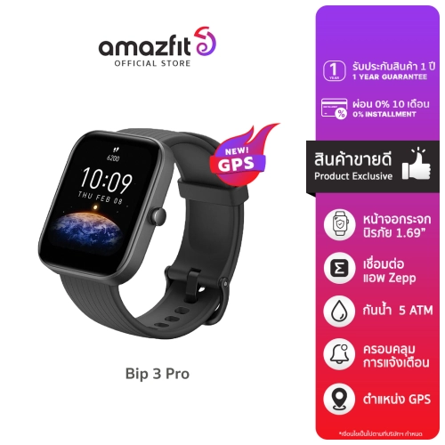[New ประกัน 1 ปี ศูนย์ไทย] Amazfit Bip 3 Pro  GPS SpO2 Waterproof Smartwatch นาฬิกาสมาร์ทวอทช์ วัดออกซิเจนในเลือด สัมผัสได้เต็มจอ watch face 50+แบบ โหมดกีฬา 60โหมด