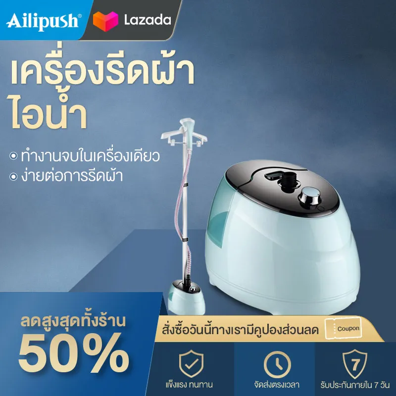 Ailipush เครื่องรีดผ้าไอน้ำ เตารีดไอน้ำพกพา เตารีดพ่นไอน้ำ เตารีดผ้าไอน้ำ เตารีดไอน้ำ จับถนัดมือ ไม่ต้องพึ่งโต๊ะรีดผ้า เพียงแค่แขวนไว้ Steam Hanging Machine Household Iron Handheld Flat Ironing Dual-use Vertical Ironing Small Ironing Machine