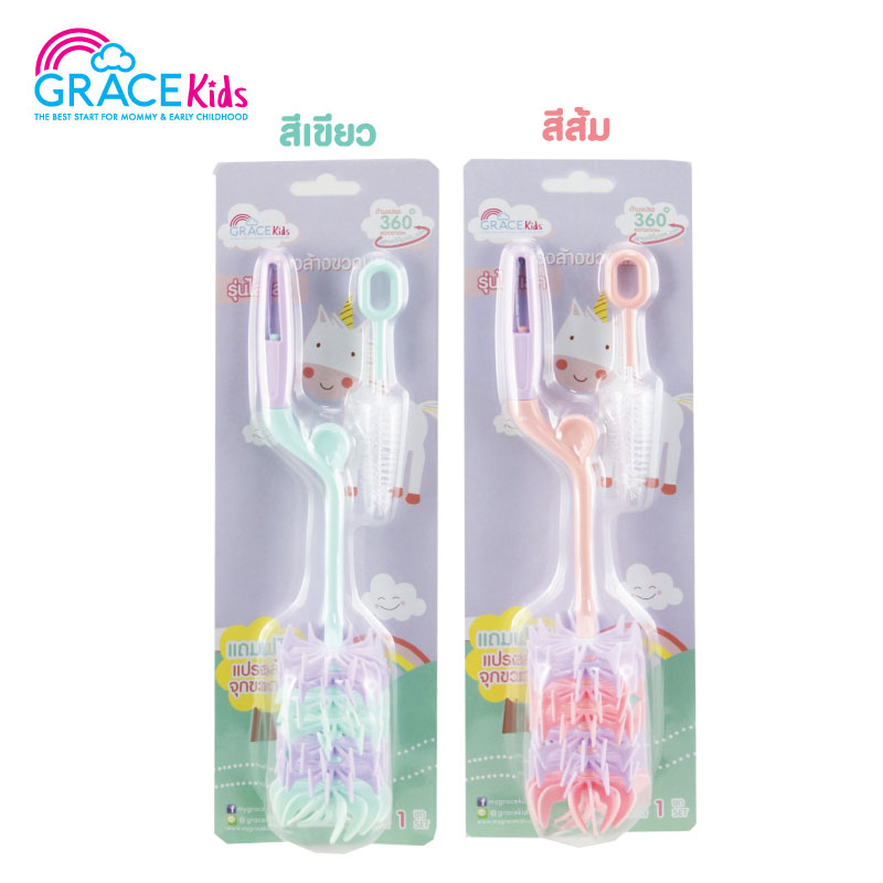 Grace Kids เกรซคิดส์แปรงล้างขวดนมซิลิโคน ไลแลค แปรงล้าง แปรงล้างขวด จุกนม ขวดนม แปรงฟองน้ำ แปรงหัวไนล่อน ขนแปรงนุ่ม ราคา 122 บาท*ส่งฟรี