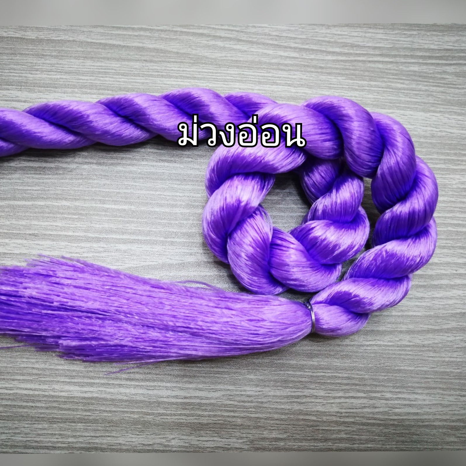 ไหมญี่ปุ่น​ 1มัด/1สี ทั้งหมด28สี​ ยาว100cm