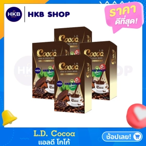 ภาพหน้าปกสินค้า⚡️4กล่อง⚡️ L.D. Cocoa LD Cocoa แอลดี โกโก้ โกโก้แม่ตั๊ก โกโก้เพื่อสุขภาพ ควบคุมน้ำหนัก คุมหิว ไม่มีน้ำตาล By HKB SHOP ที่เกี่ยวข้อง