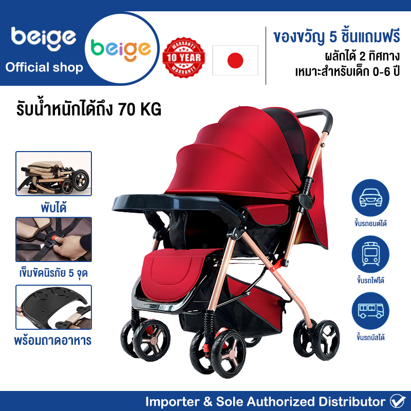Beige รถเข็นเด็ก รถเข็นเด็กพับได้ 0-5 ปี รถเข็นเด็กพกพา ล้อมีเบรค พกพาสะดวก เข็นหน้า-หลังได้