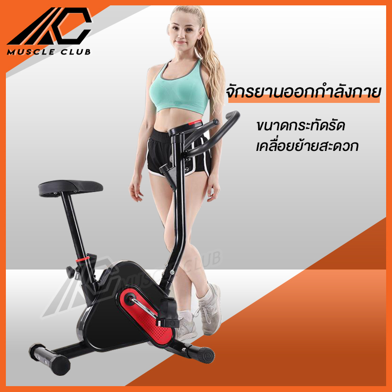 จักรยานออกกำลังกาย เครื่องออกกำลังกาย Exercise Bike จักรยานบริหาร Fitness จักรยานปั่นในบ้าน เครื่องปั่นออกกำลังกาย