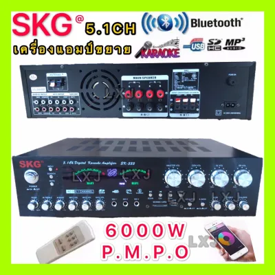SKG เครื่องแอมป์ขยาย 5.1Ch 6000w P.M.P.O รุ่น SK-333 +USB (สีดำ)