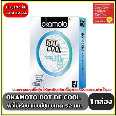 ถุงยางอนามัย okamoto DOT DE COOL ( โอกาโมโต ดอท เดะ คูล ) ผิวไม่เรียบ แบบปุ่ม ขนาด 52 มม.