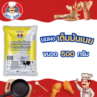 นมผงเต็มมันเนย ตราอังเคิลบาร์นส์ full cream milk powder ขนาด 500 กรัม วัตถดิบเบเกอรี่ วัตถุดิบเครื่องดื่ม เบเกอรี่