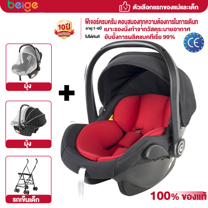 Beige คาร์ซีท คาร์ซีทเด็ก สำหรับทารก คาร์ซีทกระเช้าแรกเกิด คาร์ซีทพกพา คาร์ซีทแรกเกิด